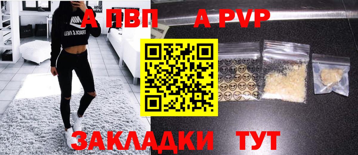 Самара  Alpha PVP Соль  Alfa_PVP Crystall  Alfa_PVP мука  Вход с VPN 
