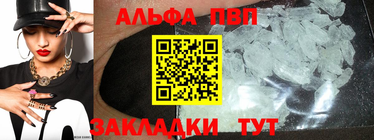 А ПВП VHQ Самара