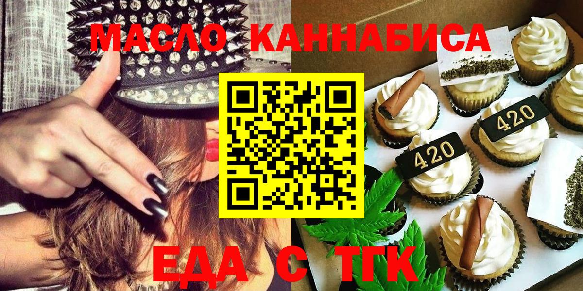 Cannafood конопля  Вход с VPN  Самара 