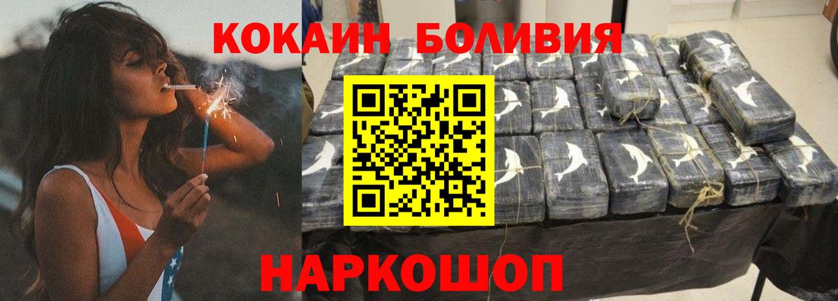 Кокаин  Кокаин FishScale  Cocaine 98%  Вход с VPN  Самара 