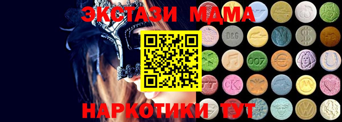 Самара  Ecstasy 280мг  Вход с VPN  Ecstasy TESLA 