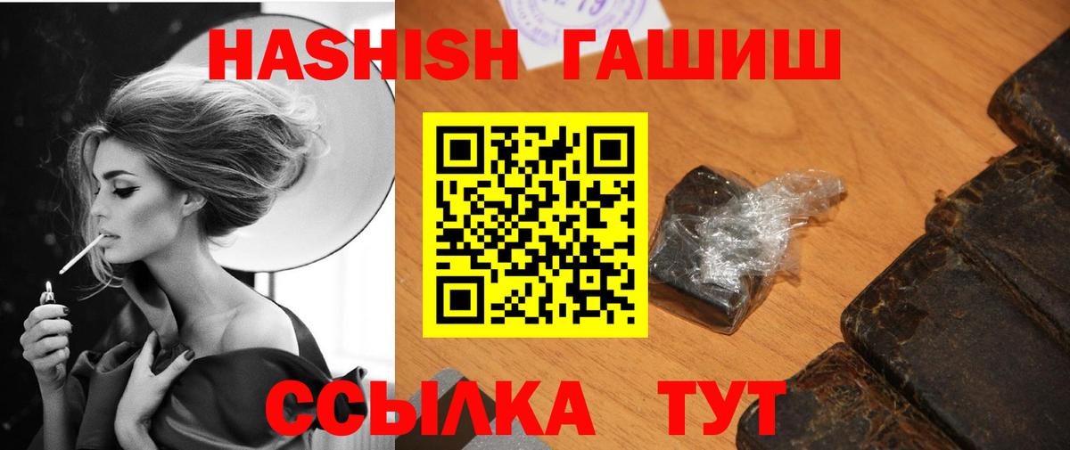 ГАШ hashish  ГАШ хэш  Вход с VPN  Гашиш  Самара 