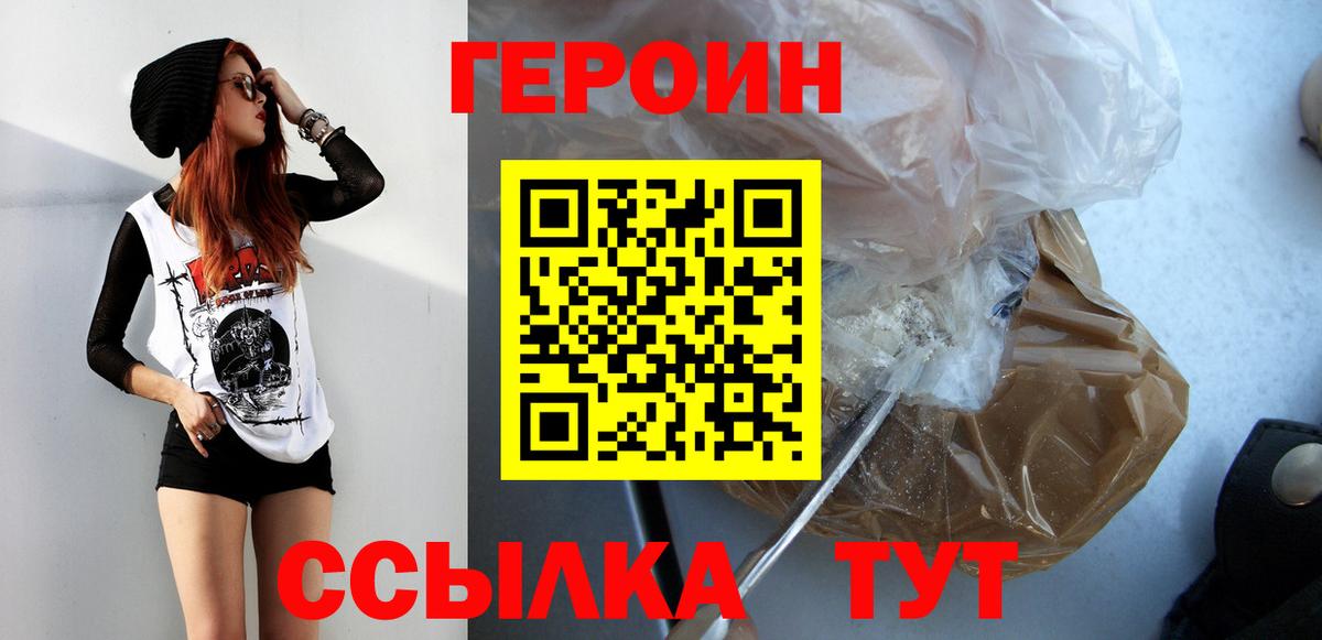 ГЕРОИН афганец  Вход с VPN  Героин  Самара 