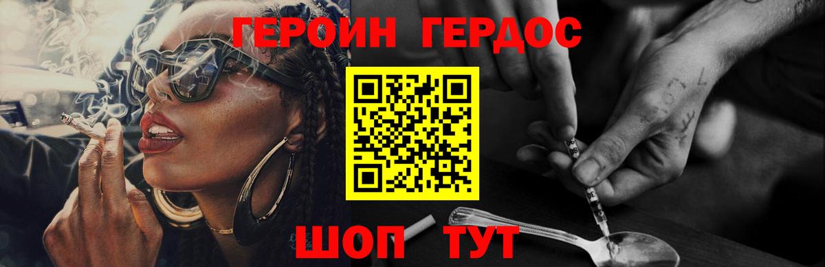 ГЕРОИН Heroin Самара