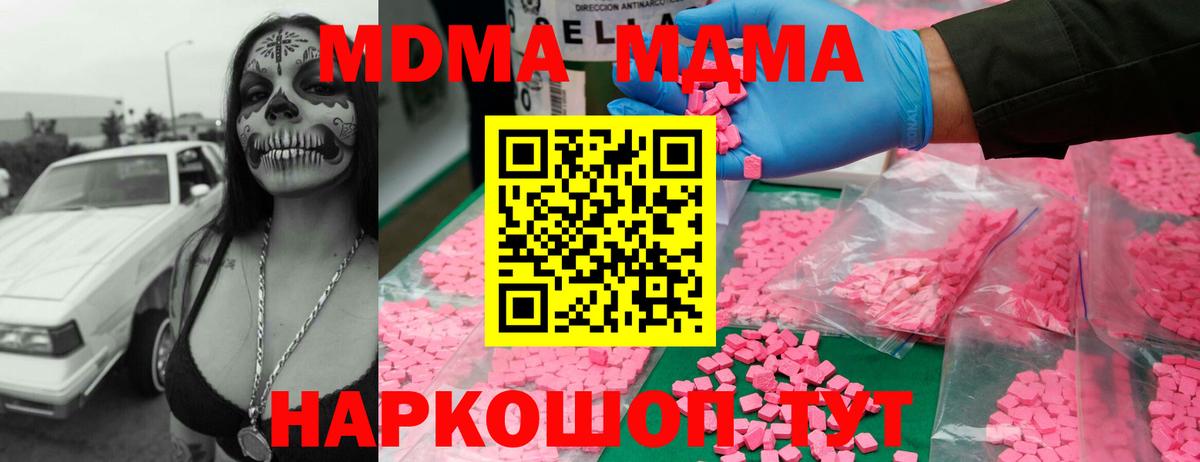 МДМА молли  Вход с VPN  MDMA  Самара  MDMA crystal 
