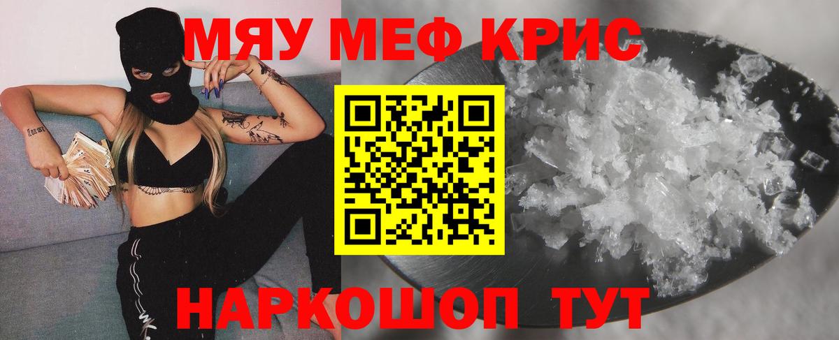Самара  МЕФ мяу мяу  МЕФ  Мефедрон  Вход с VPN 