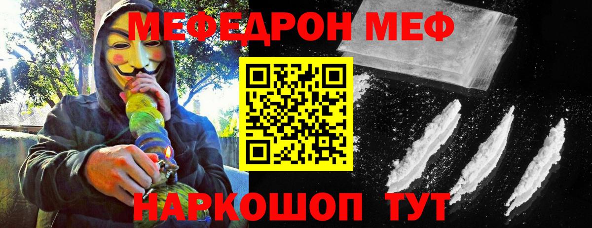 Меф кристаллы Самара