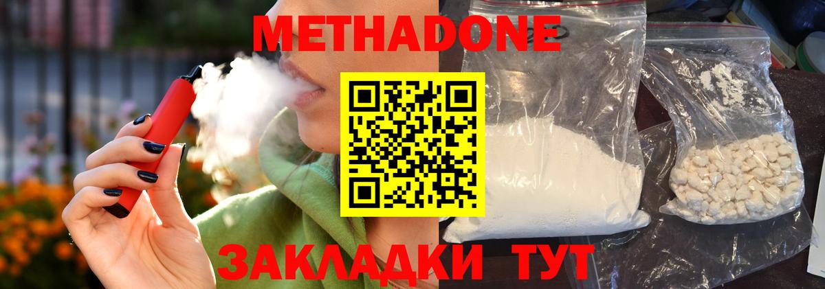 Метадон VHQ  Вход с VPN  Самара  Метадон мёд 