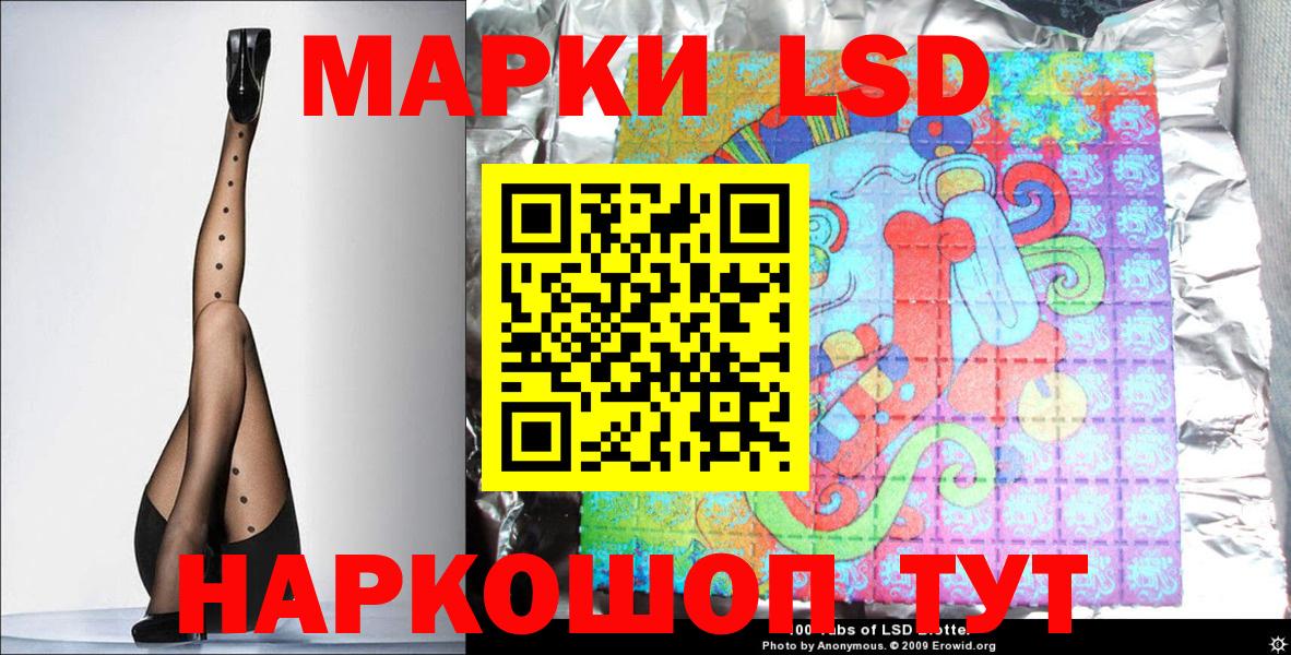 Наркотические марки 1,5мг Самара