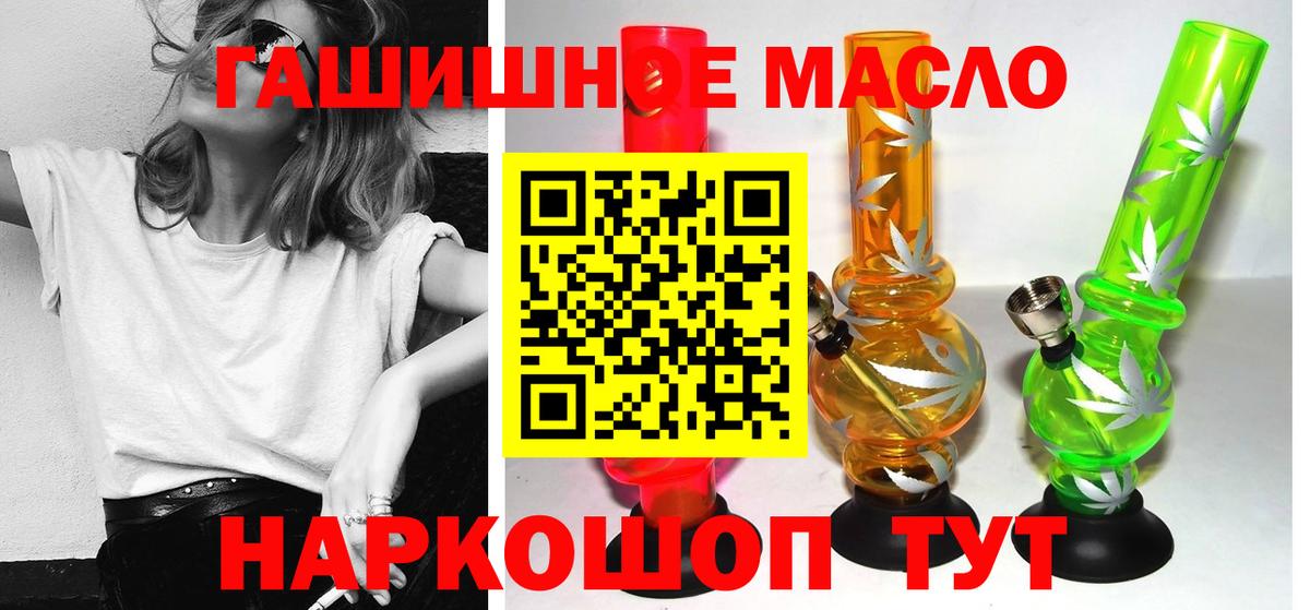 Дистиллят ТГК THC oil Самара