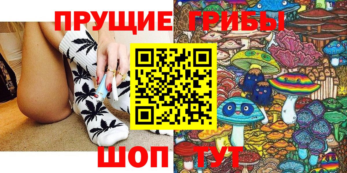 Псилоцибиновые грибы Самара